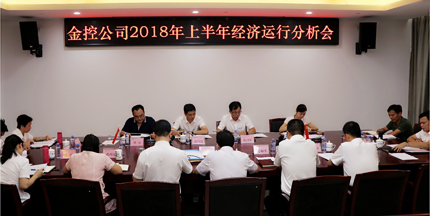 會議現(xiàn)場
