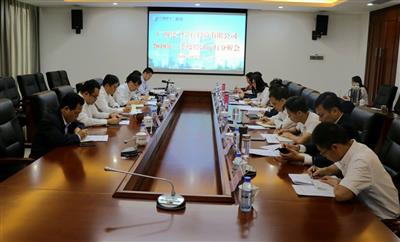 金控公司召開2018年三季度經濟運行分析會