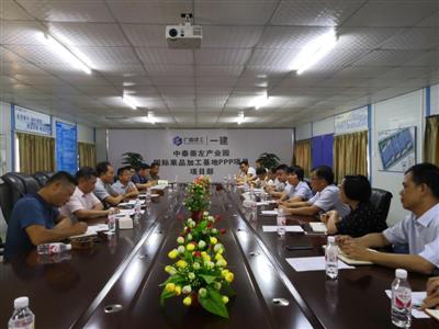 中泰（崇左）產業園國際果品加工基地PPP項目召開協調推進會