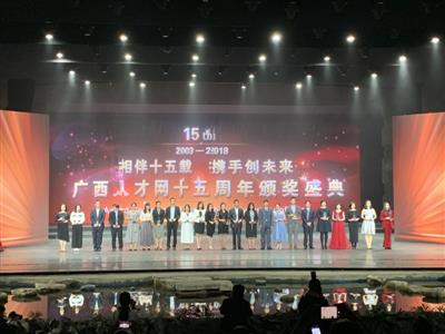 【喜訊】公司鄧園園同志榮獲廣西人才網2018年度優秀HR經理人獎