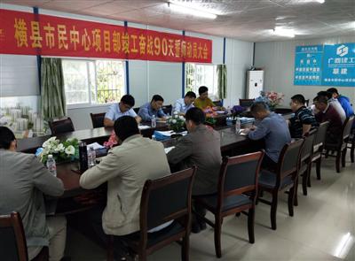 曾勁松到橫縣市民中心PPP項(xiàng)目檢查工作