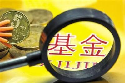 萬億國家級引導基金助力新經濟發展