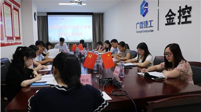 趙伯廷出席公司2018年上半年財務工作會議