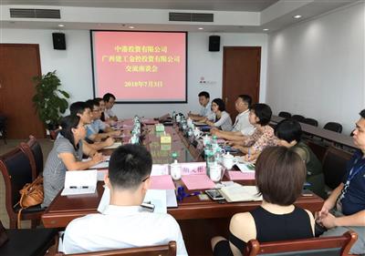趙伯廷前往中港投資有限公司座談交流