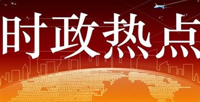 （重磅）政治局定調經濟工作，對去杠桿、控房價等都有明確表態