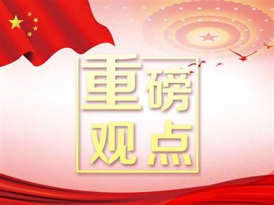 人民日報：年輕干部不能搞“自我設計”醉心“晉升路線圖”