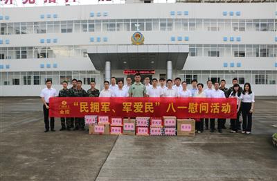 金控公司開展“八一”慰問活動