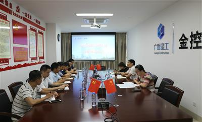 金控公司召開中層管理人員任職前談話會