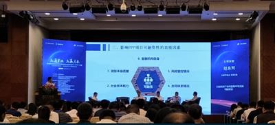 金控公司參加2018年政府和社會資本合作（PPP）年會