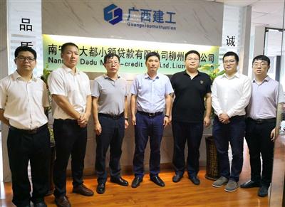 趙伯廷到大都小貸柳州市分公司調(diào)研