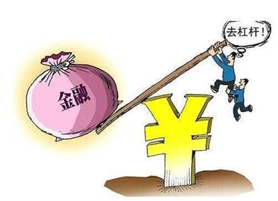 去杠桿的國際經驗和啟示
