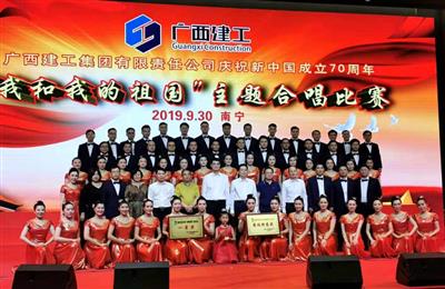 【喜迎祖國(guó)70華誕】金控公司榮獲集團(tuán)公司慶祝新中國(guó)成立70周年系列比賽活動(dòng)兩項(xiàng)大獎(jiǎng)