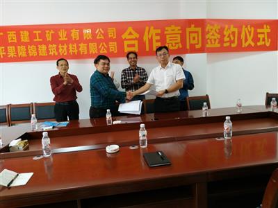 【戰略合作】礦業公司與平果縣礦點合作方 簽訂合作意向書