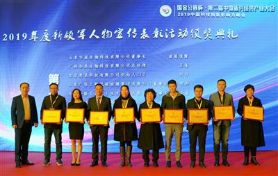 【喜訊】金控公司參加第二屆中國新經濟產業大會暨“2019中國科技創新影響力峰會”并獲獎
