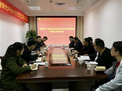 桂林銀行明秀支行到大都小貸公司開展業務研討交流