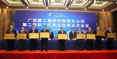 【喜訊】金控公司在集團(tuán)公司二屆五次職代會(huì)上收獲多項(xiàng)榮譽(yù)