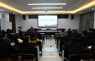 【培訓提升】公司舉辦私募股權基金創新投融資實務專題培訓會