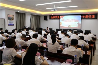 【主題黨日】金控公司黨總支開展“掃黑除惡我先行 夯實(shí)基礎(chǔ)勇?lián)?dāng)” 主題黨日活動