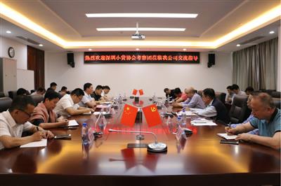 【行業交流】深圳市小額貸款行業協會考察團到大都小貸公司交流指導