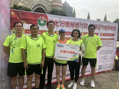 【小貸活動】大都小貸公司參加“掃黑除惡”專項斗爭宣傳活動暨行業運動會
