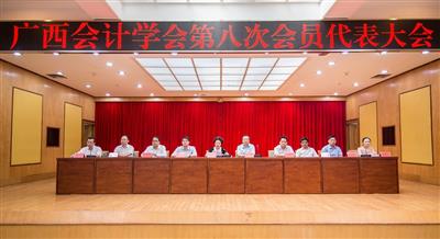 【喜訊】趙伯廷當(dāng)選廣西會(huì)計(jì)學(xué)會(huì)第八屆理事會(huì)副會(huì)長(zhǎng)