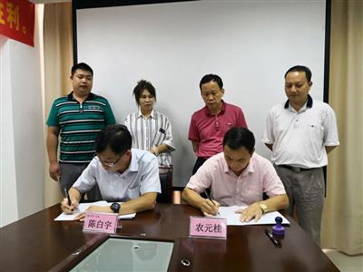 礦業公司與廣西源桂投資有限公司簽訂西鄉塘區雙定鎮馬腳山石灰巖礦項目合作意向書