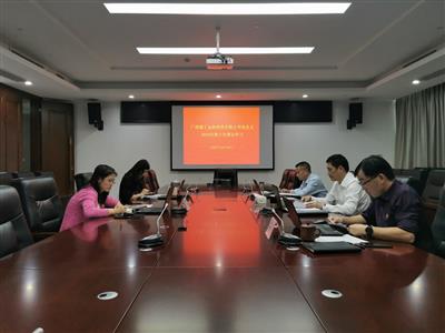 公司黨總支召開2020年第10次理論學習會