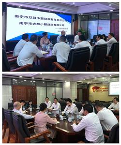 趙伯廷帶隊前往萬融小貸公司交流學習