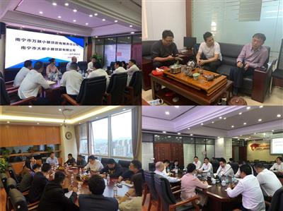 【沖刺四季度】大都小貸公司“五個全力”決戰四季度 打好收官戰