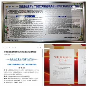 金控公司掀起學習宣貫集團公司《廉潔從業規定》熱潮