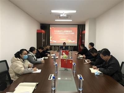 小貸公司黨支部舉辦學習黨的十九屆五中全會精神主題黨課