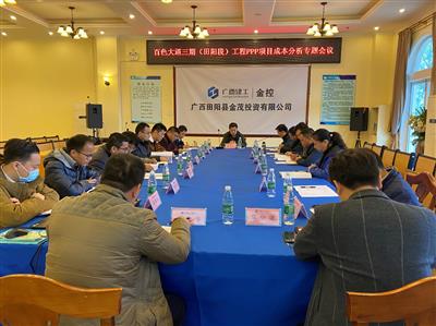 【沖刺四季度】公司召開項目成本分析專題研討會