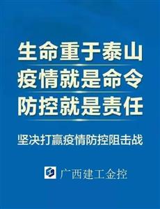 藍繼壯到廣龍公司調(diào)研指導疫情防控和復工復產(chǎn)工作