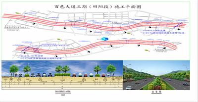 重磅！百色大道三期（田陽(yáng)段）PPP項(xiàng)目列為2020年廣西統(tǒng)籌推進(jìn)重大項(xiàng)目