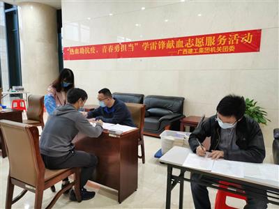 公司青年突擊隊無償獻血傳遞正能量