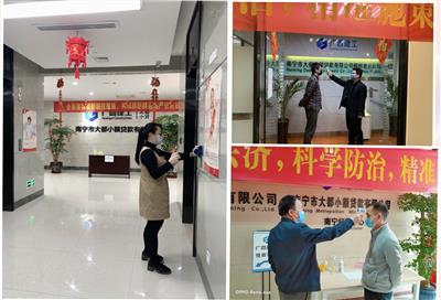 小貸公司落細落實“十嚴格”，穩增長促經營