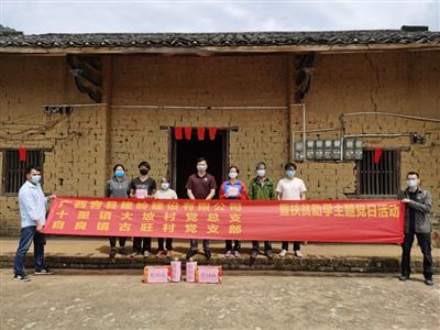 容縣建嶺公司與結對共建黨支部開展集中黨日活動