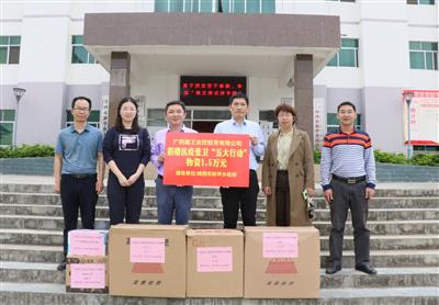 金控公司捐贈2.5萬元物資支持靖西市兩鄉鎮開展抗疫愛衛“五大清潔行動”