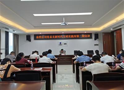 公司舉辦新時(shí)代文明實(shí)踐所第二期宣講