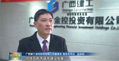 百色電視臺采訪報道百色大道三期項目建設情況