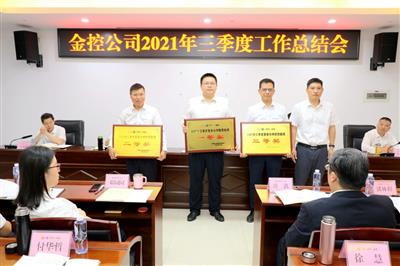 公司召開三季度工作總結(jié)會/趙伯廷要求攻堅克難全力沖刺“全年紅”