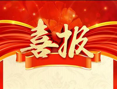 金控公司中標(biāo)16億元土地提質(zhì)改造項(xiàng)目