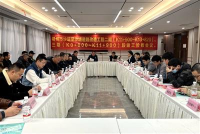 柳州市沙塘至沙埔道路改造PPP項(xiàng)目二、三期工程正式竣工