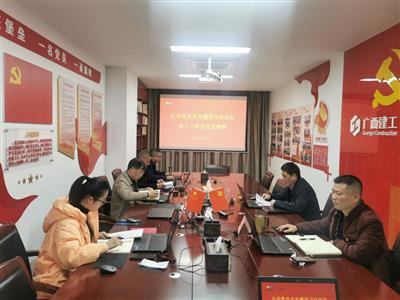 公司黨總支專題學習自治區第十二次 黨代會精神