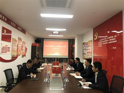 大都小貸公司黨支部召開2020年度組織生活會和民主評議黨員大會