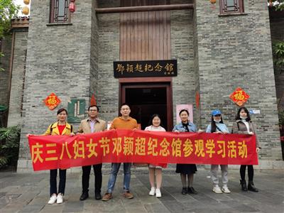 礦業公司開展慶“三八”婦女節參觀學習活動