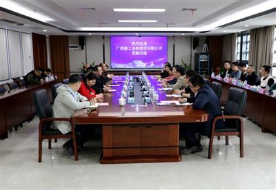 金控公司到智慧制造公司開展業(yè)務(wù)交流