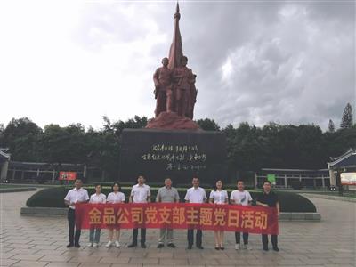 金品公司開展“學黨史辦實事、感恩黨跟黨走”主題黨日系列活動