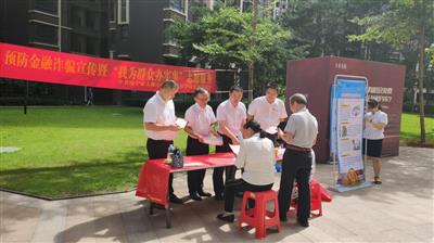 大都小貸公司黨支部開展預防金融詐騙宣傳 暨“我為群眾辦實事”專項志愿服務活動