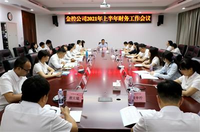 趙伯廷出席公司2021年上半年財務工作會議